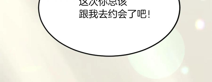 《退婚恶女在旷野生存》第六十话 假结婚？ 第63页
