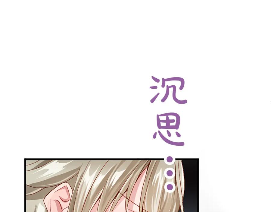 《退婚恶女在旷野生存》第六十话 假结婚？ 第50页