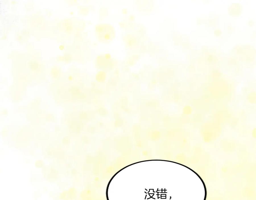 《退婚恶女在旷野生存》第六十话 假结婚？ 第131页