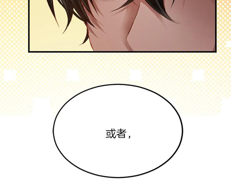 《退婚恶女在旷野生存》第六十话 假结婚？ 第78页