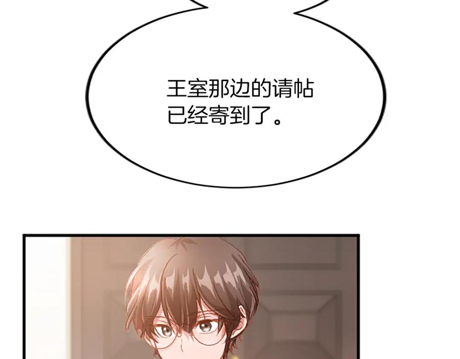 《退婚恶女在旷野生存》第六十话 假结婚？ 第150页