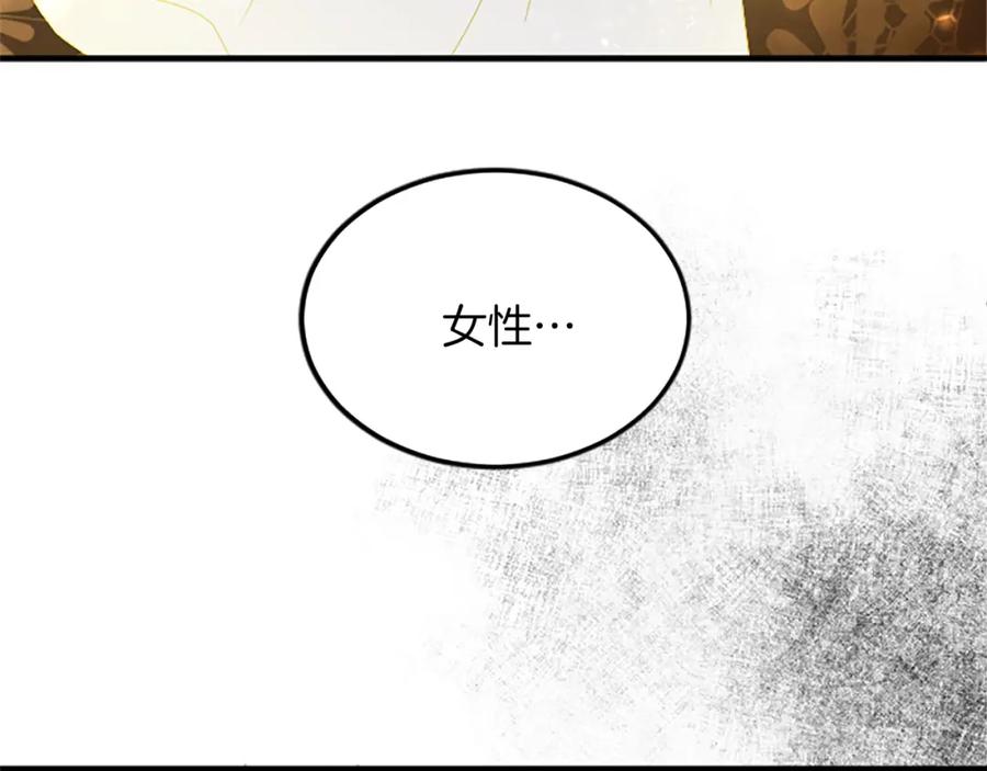 《退婚恶女在旷野生存》第六十话 假结婚？ 第128页