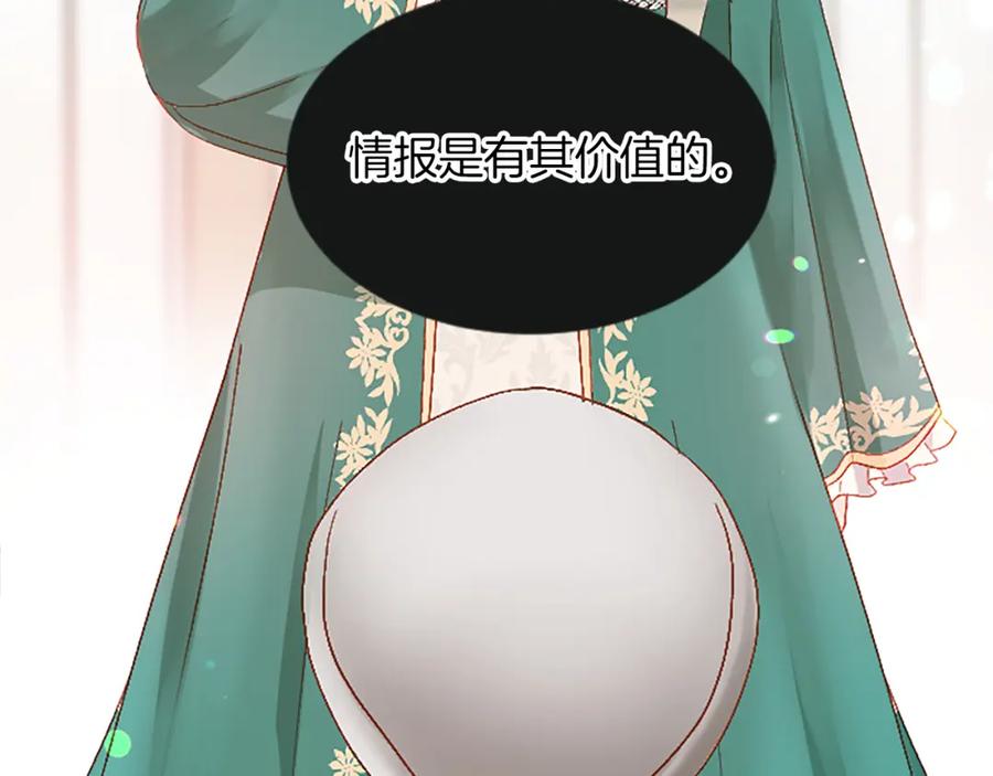 《退婚恶女在旷野生存》第六十话 假结婚？ 第43页