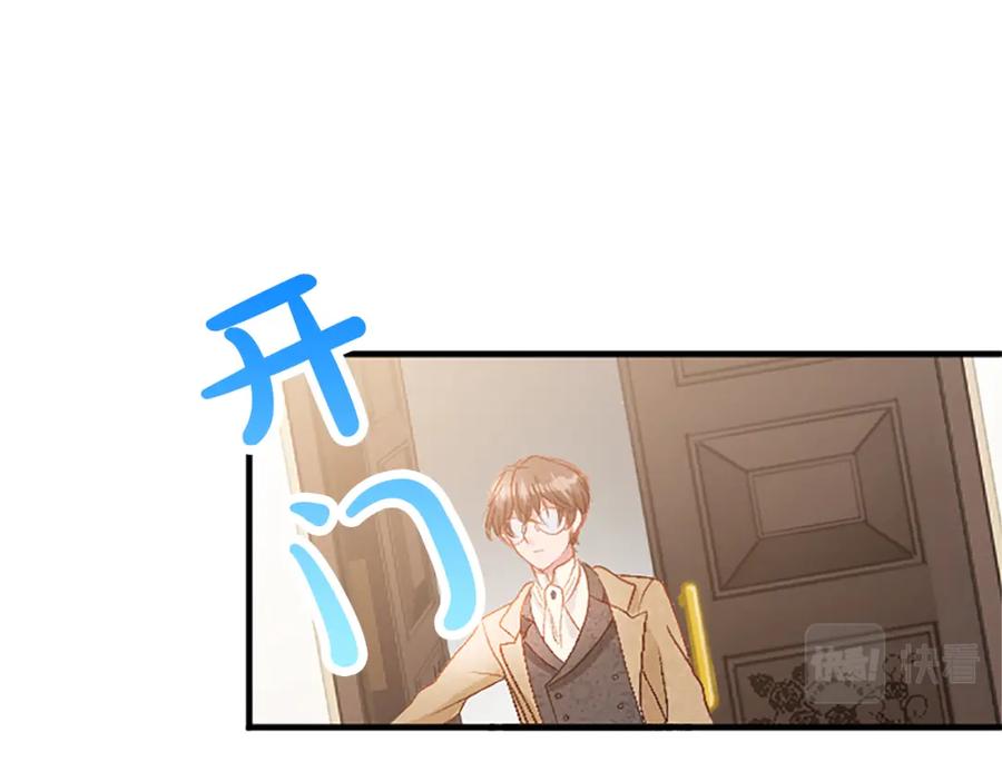 《退婚恶女在旷野生存》第六十话 假结婚？ 第148页