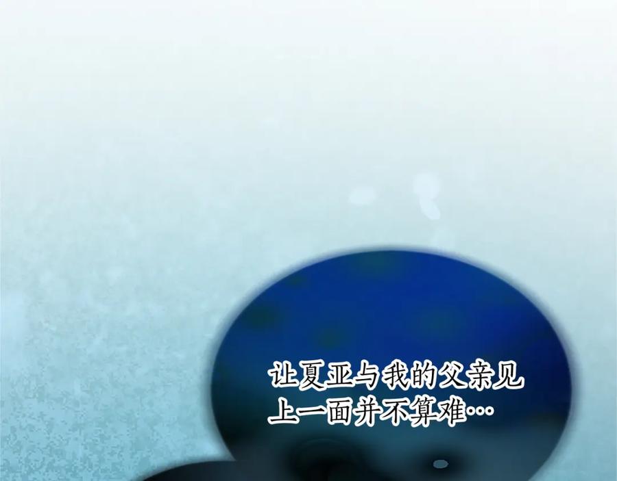 《退婚恶女在旷野生存》第六十话 假结婚？ 第91页