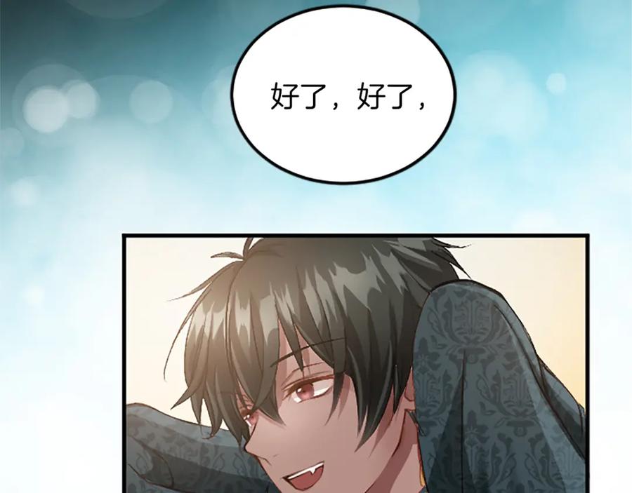 《退婚恶女在旷野生存》第六十话 假结婚？ 第156页