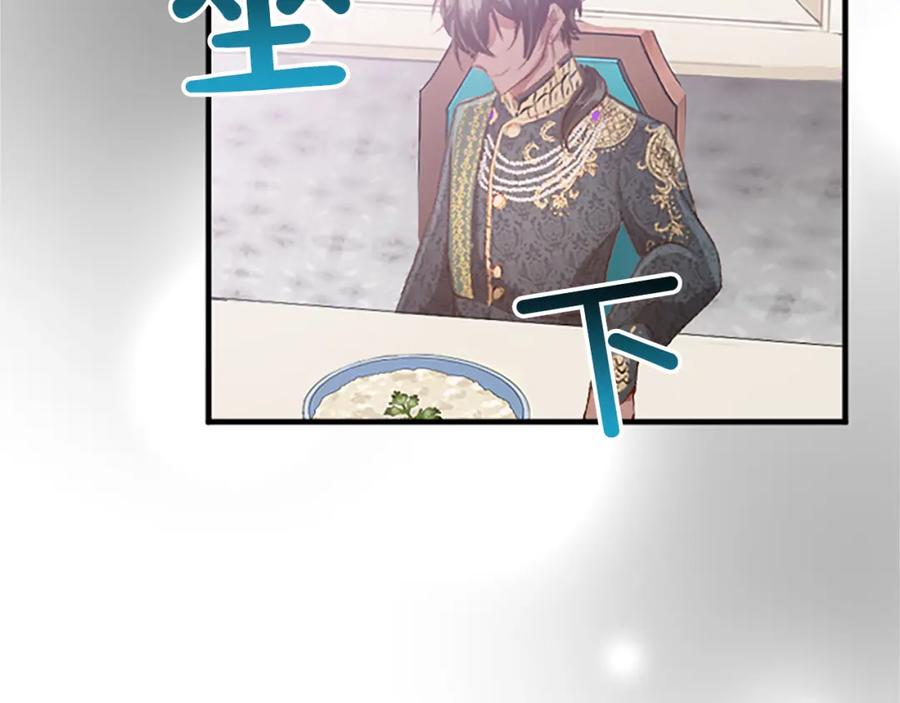 《退婚恶女在旷野生存》第六十话 假结婚？ 第31页