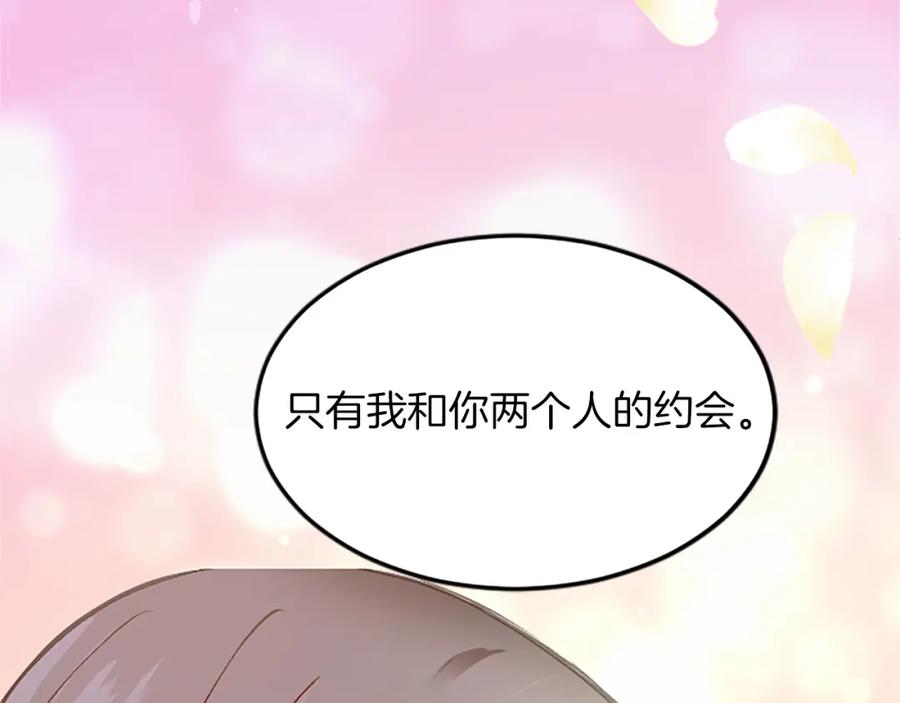 《退婚恶女在旷野生存》第六十话 假结婚？ 第66页