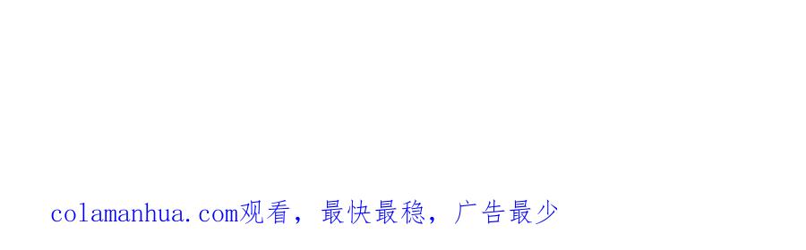 《退婚恶女在旷野生存》第六十话 假结婚？ 第186页