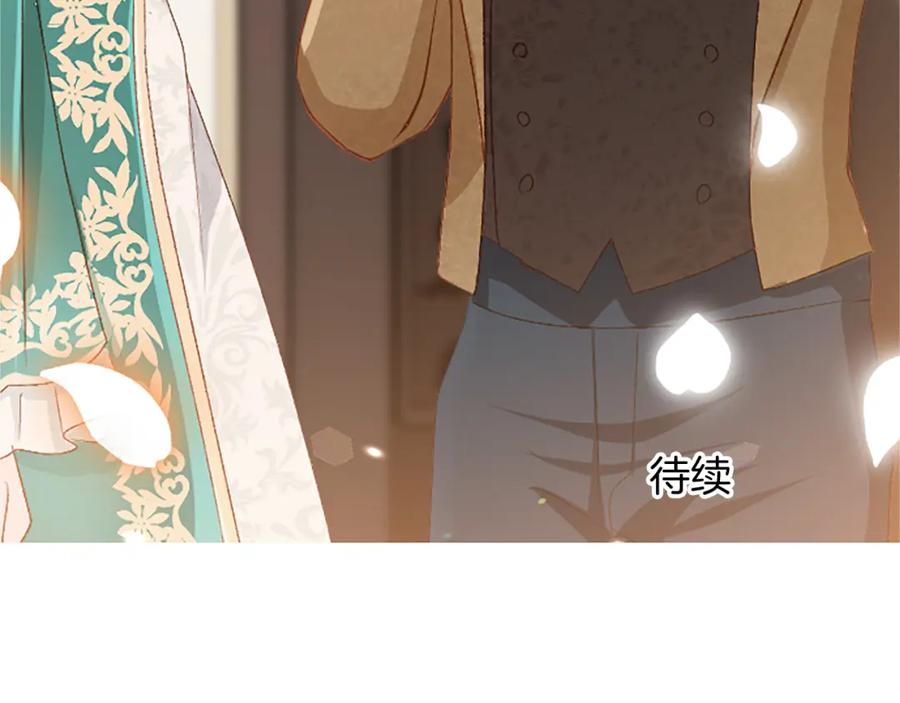 《退婚恶女在旷野生存》第六十话 假结婚？ 第184页