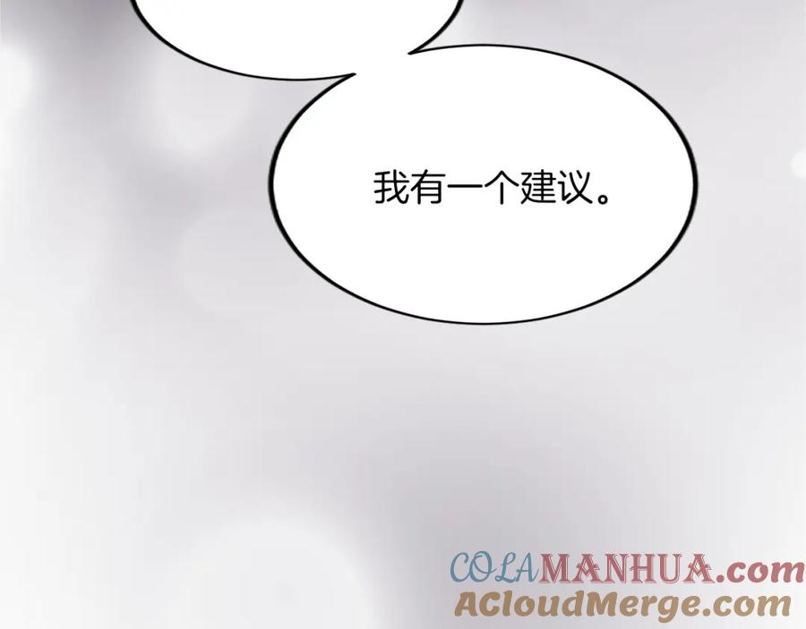 《退婚恶女在旷野生存》第六十话 假结婚？ 第177页