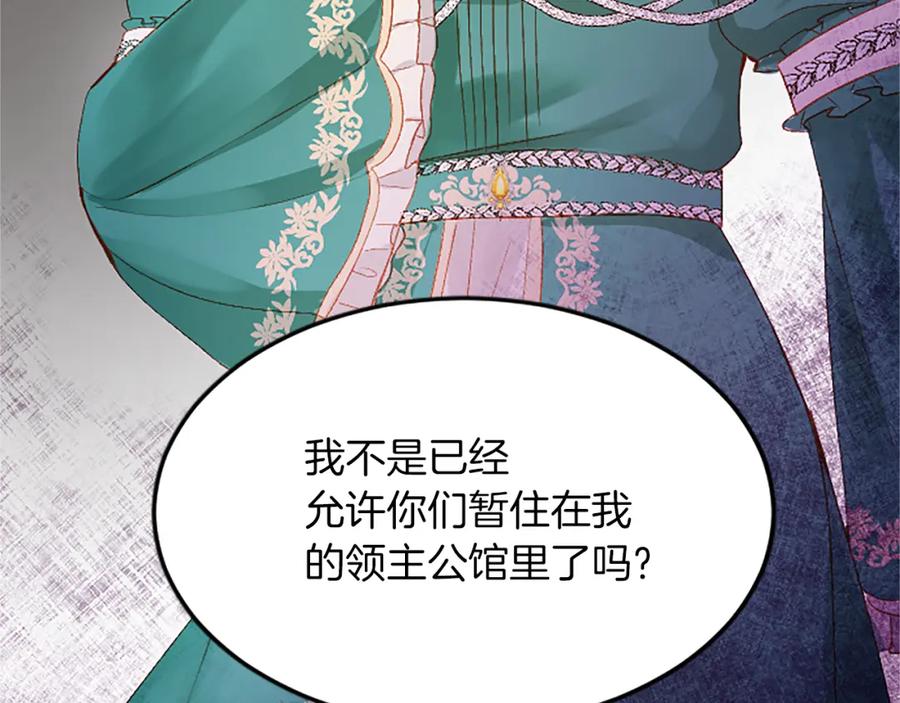 《退婚恶女在旷野生存》第六十话 假结婚？ 第54页