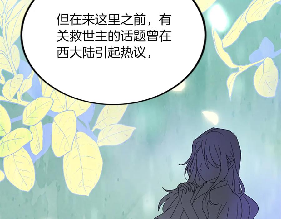 《退婚恶女在旷野生存》第六十话 假结婚？ 第6页
