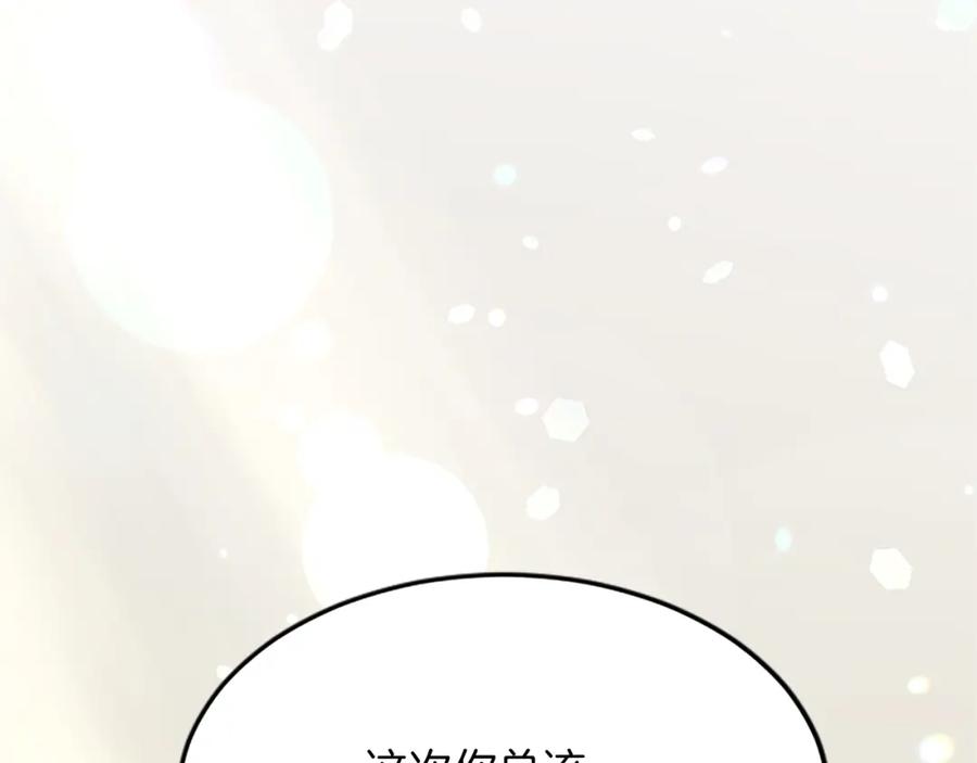 《退婚恶女在旷野生存》第六十话 假结婚？ 第62页