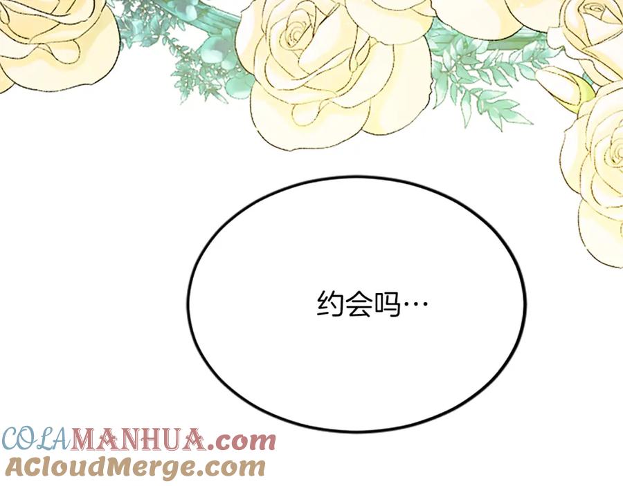 《退婚恶女在旷野生存》第六十话 假结婚？ 第69页