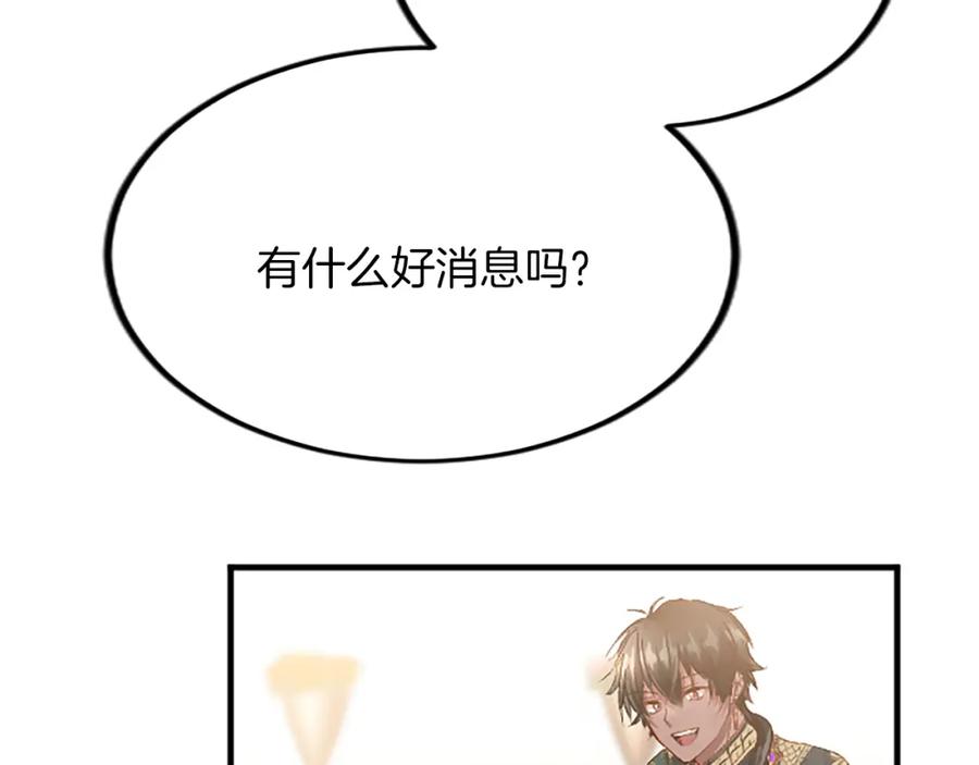 《退婚恶女在旷野生存》第六十话 假结婚？ 第152页