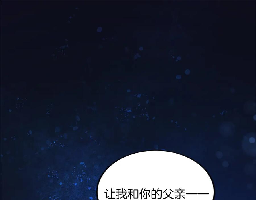 《退婚恶女在旷野生存》第六十话 假结婚？ 第80页