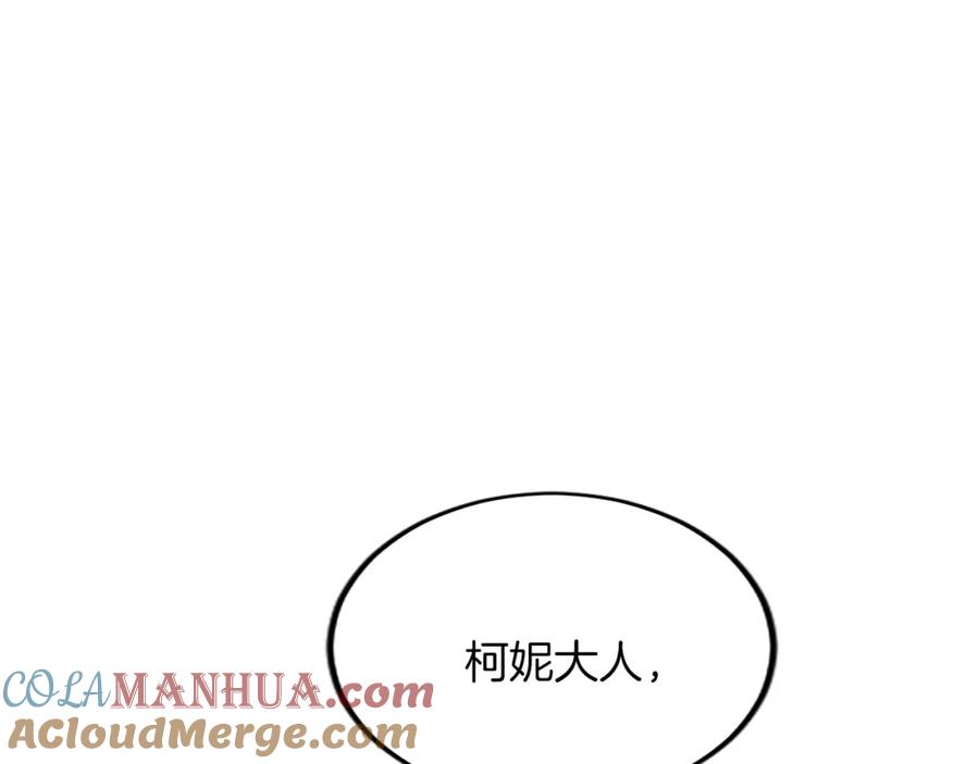 《退婚恶女在旷野生存》第六十话 假结婚？ 第149页