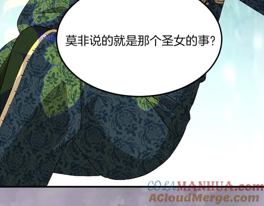 《退婚恶女在旷野生存》第六十话 假结婚？ 第9页