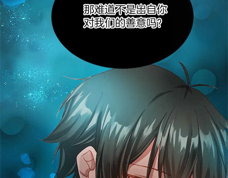《退婚恶女在旷野生存》第六十话 假结婚？ 第56页