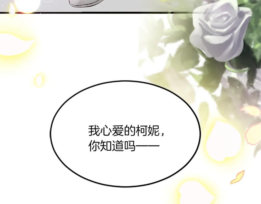 《退婚恶女在旷野生存》第六十话 假结婚？ 第39页