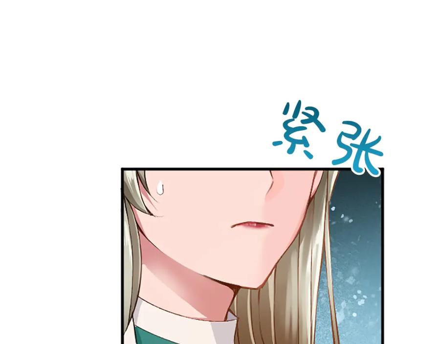 《退婚恶女在旷野生存》第六十话 假结婚？ 第34页