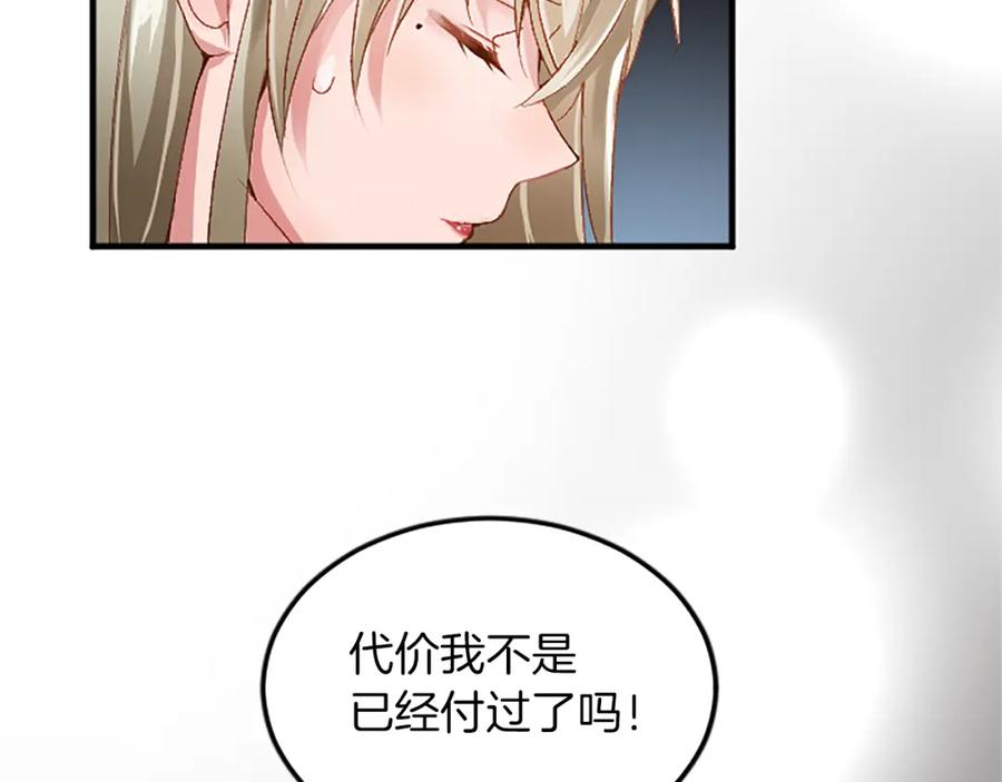 《退婚恶女在旷野生存》第六十话 假结婚？ 第51页