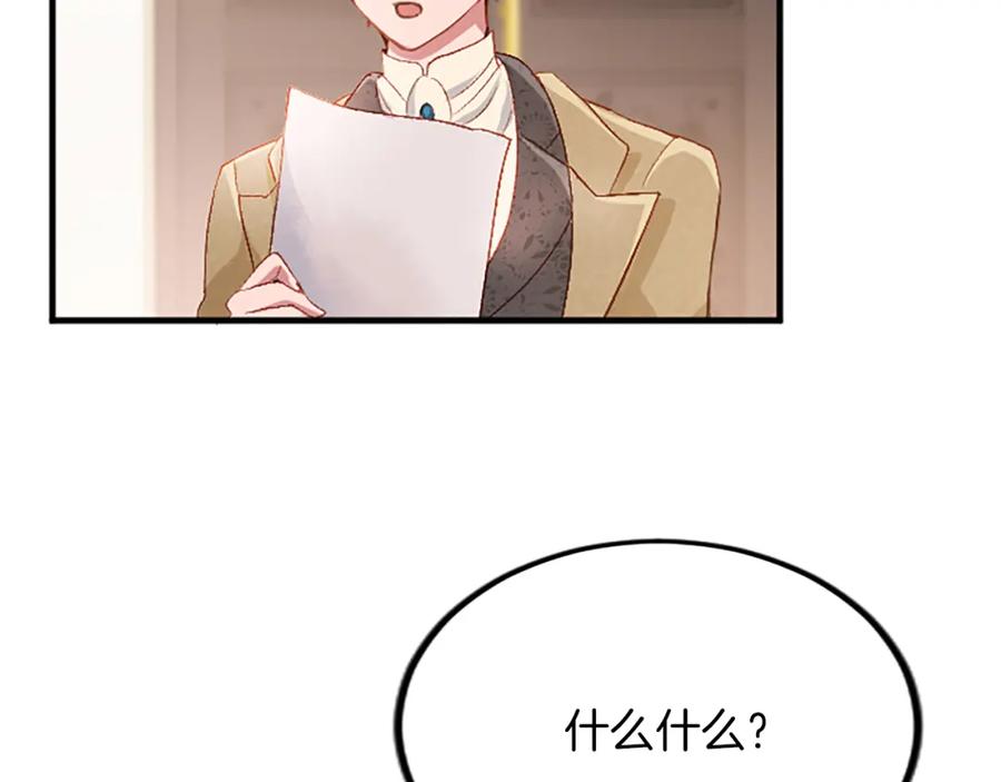 《退婚恶女在旷野生存》第六十话 假结婚？ 第151页
