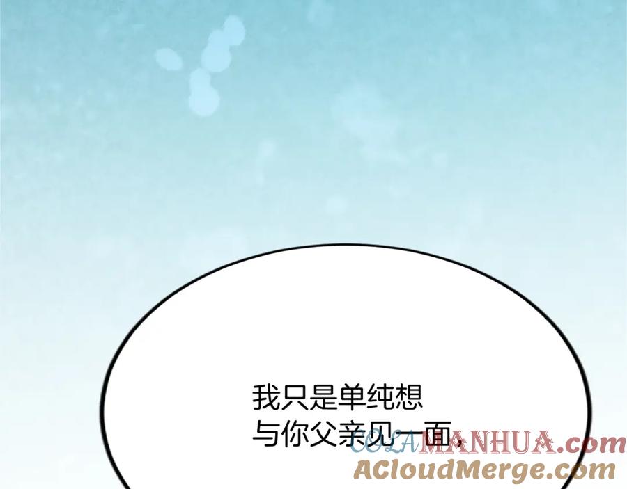 《退婚恶女在旷野生存》第六十话 假结婚？ 第101页