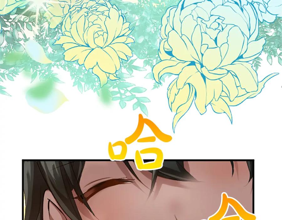 《退婚恶女在旷野生存》第六十话 假结婚？ 第28页