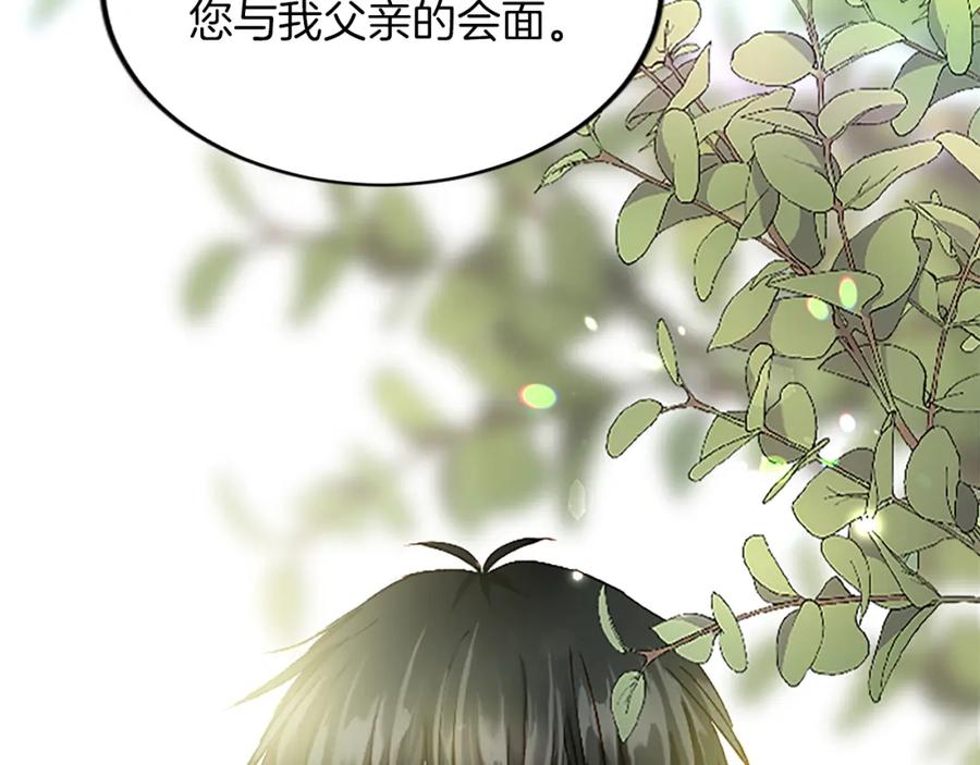 《退婚恶女在旷野生存》第六十话 假结婚？ 第116页