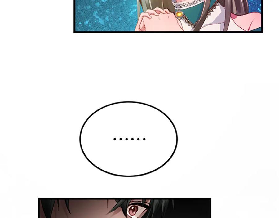 《退婚恶女在旷野生存》第六十话 假结婚？ 第23页