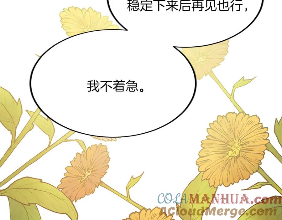 《退婚恶女在旷野生存》第六十话 假结婚？ 第85页