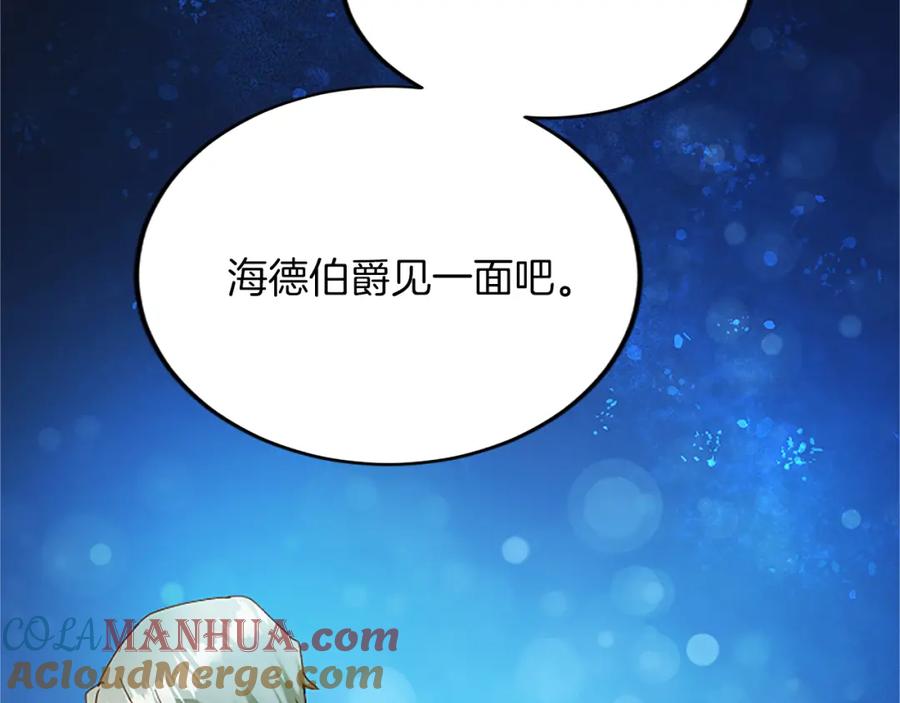 《退婚恶女在旷野生存》第六十话 假结婚？ 第81页
