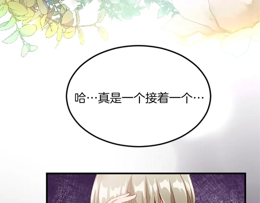 《退婚恶女在旷野生存》第六十话 假结婚？ 第175页