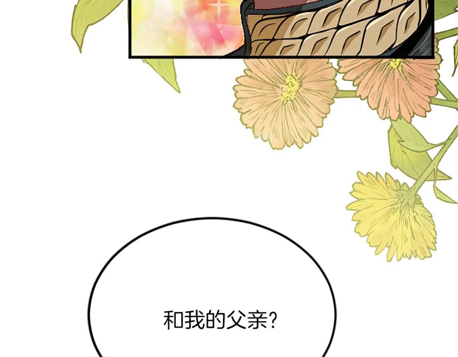 《退婚恶女在旷野生存》第六十话 假结婚？ 第87页