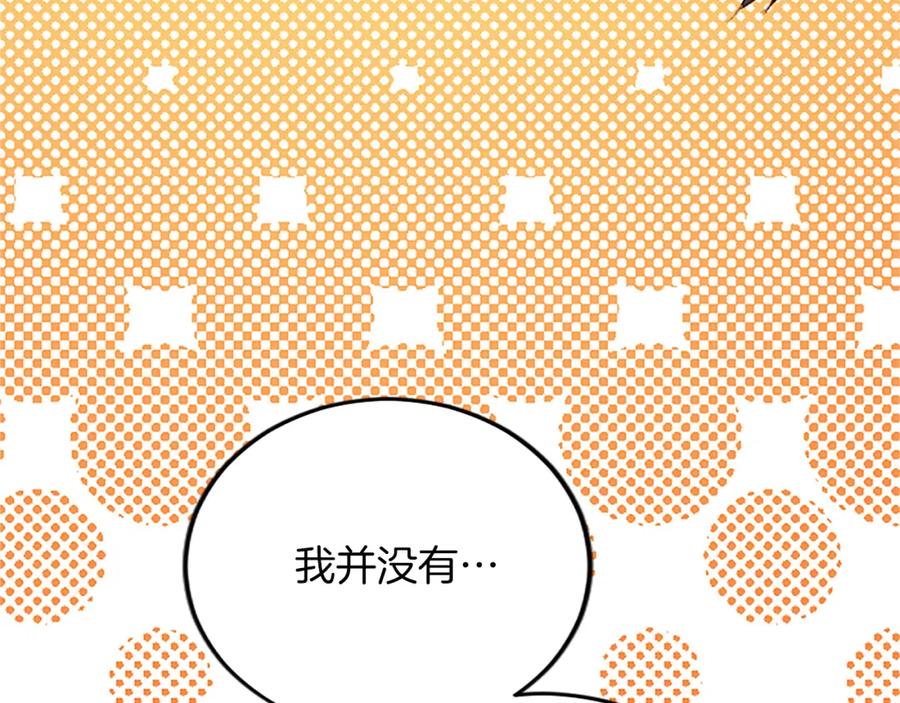 《退婚恶女在旷野生存》第六十话 假结婚？ 第75页
