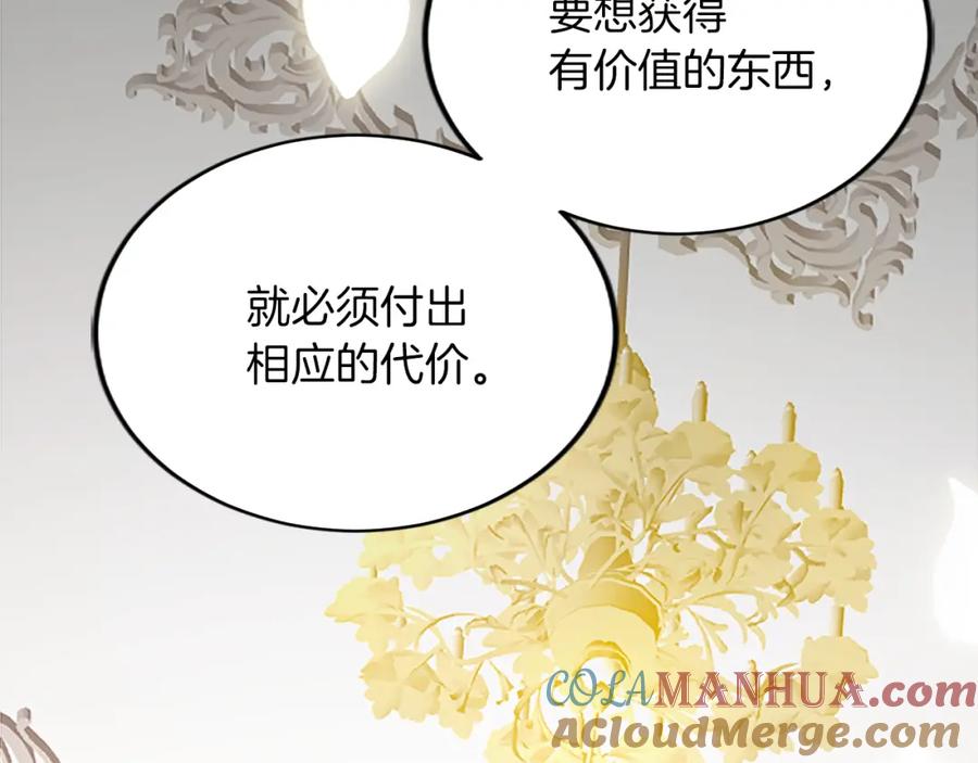 《退婚恶女在旷野生存》第六十话 假结婚？ 第45页