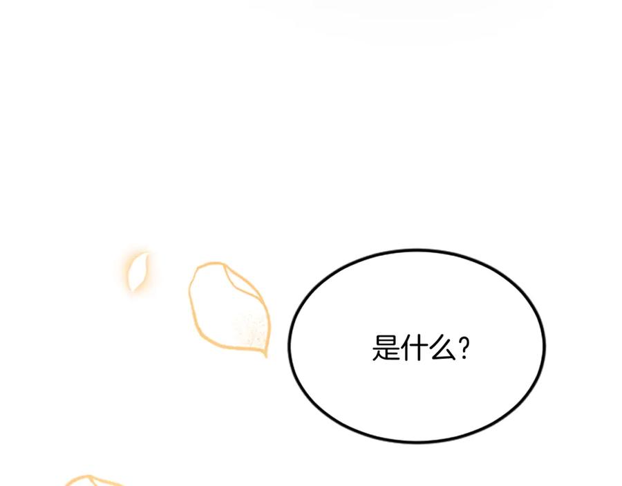 《退婚恶女在旷野生存》第六十话 假结婚？ 第179页