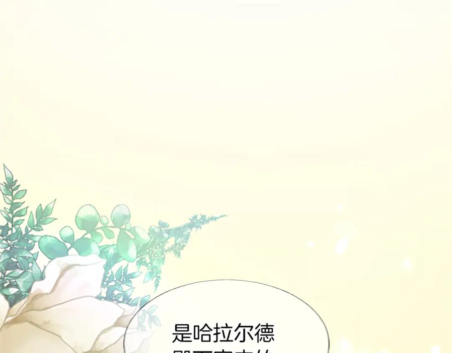 《退婚恶女在旷野生存》第六十话 假结婚？ 第171页