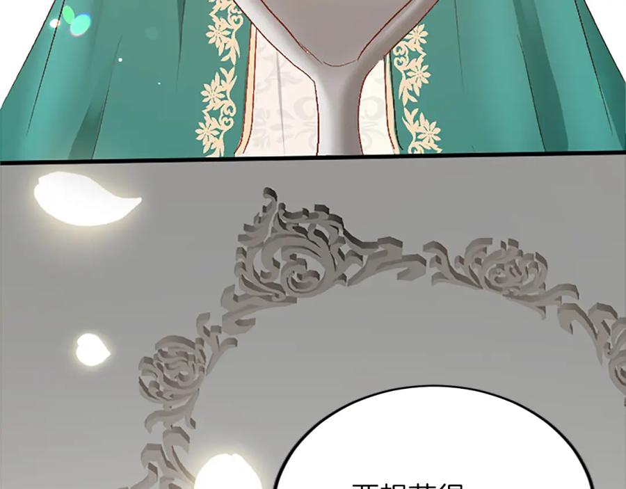 《退婚恶女在旷野生存》第六十话 假结婚？ 第44页