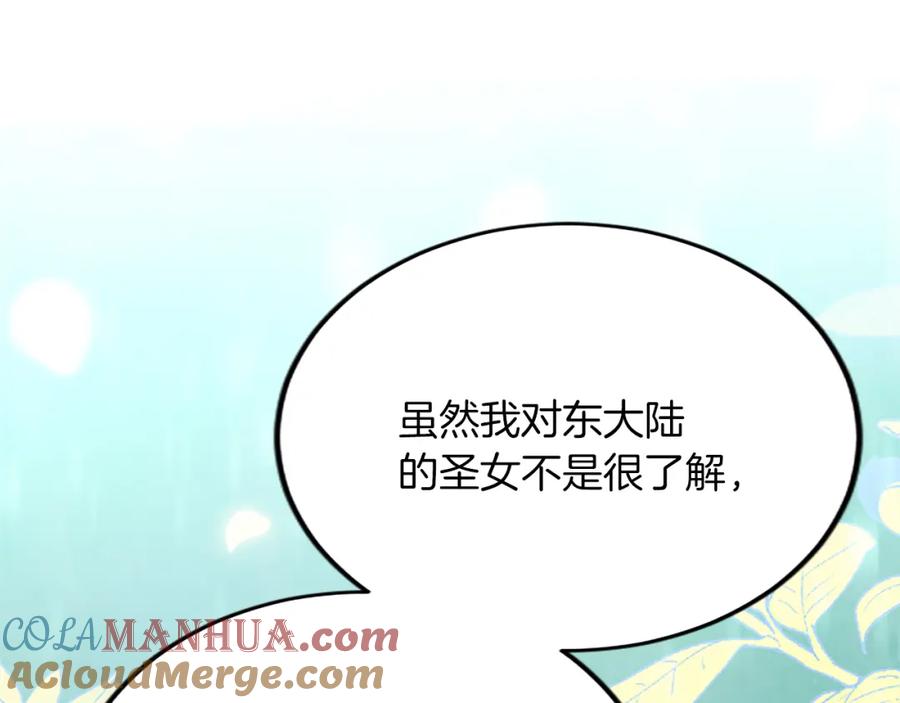 《退婚恶女在旷野生存》第六十话 假结婚？ 第5页