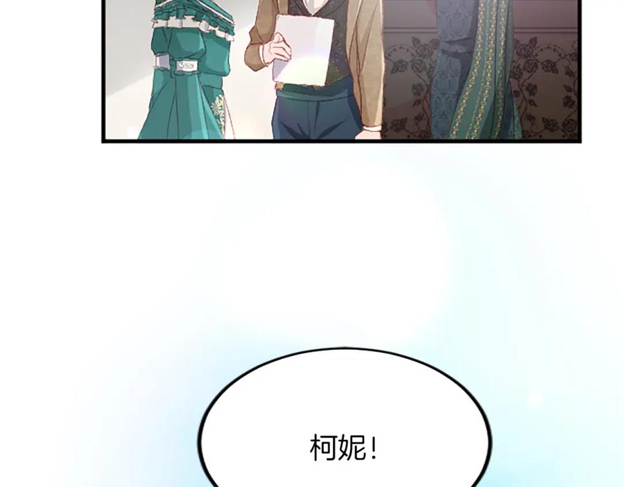 《退婚恶女在旷野生存》第六十话 假结婚？ 第160页