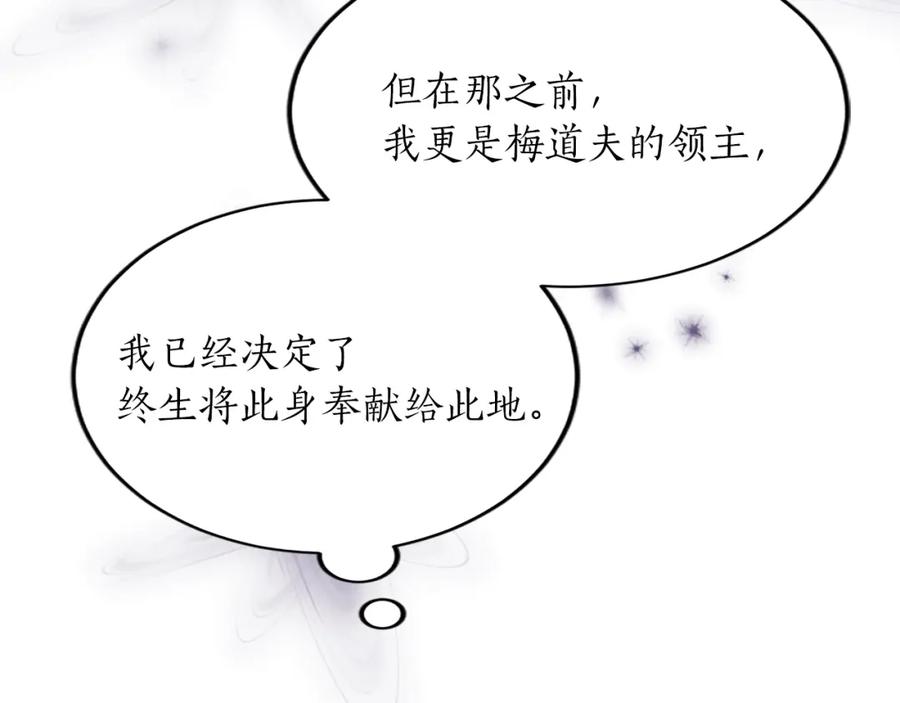 《退婚恶女在旷野生存》第六十一话 柯妮的决定 第139页