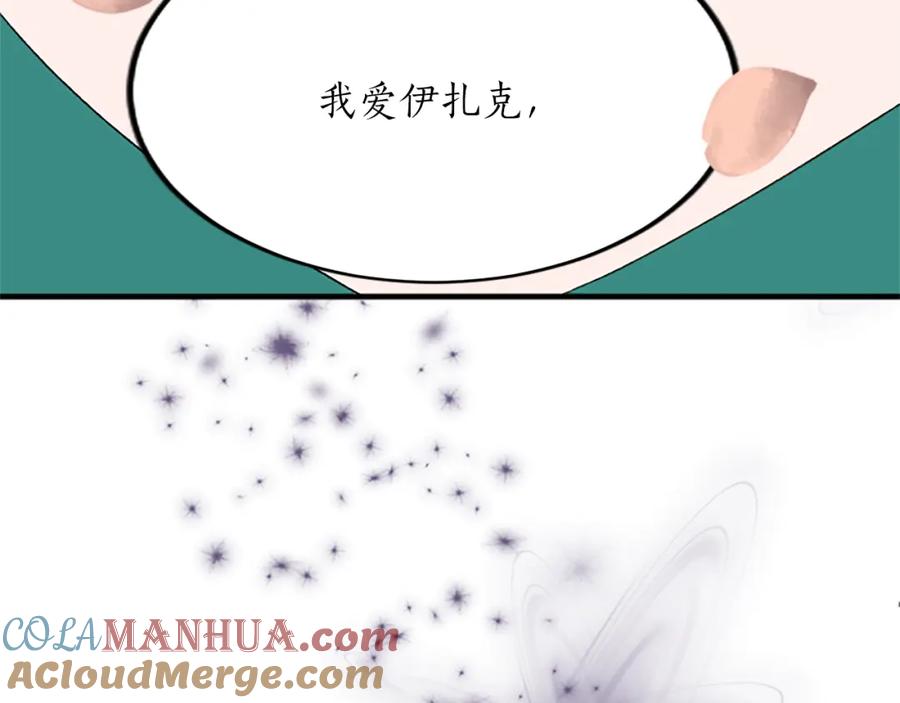 《退婚恶女在旷野生存》第六十一话 柯妮的决定 第137页