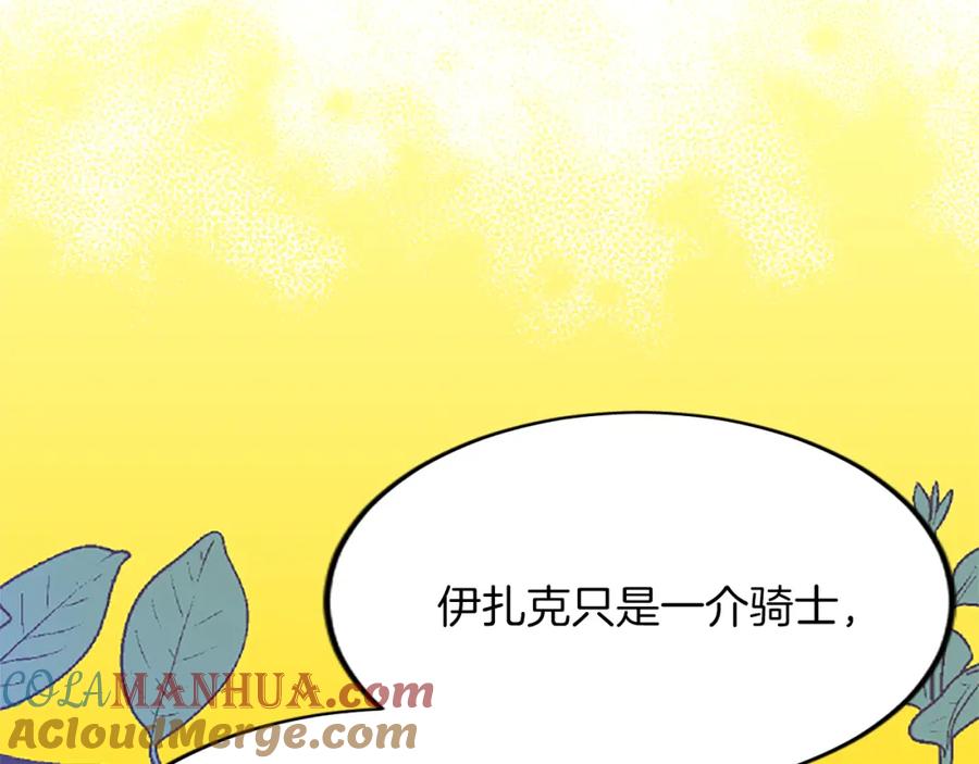 《退婚恶女在旷野生存》第六十一话 柯妮的决定 第57页