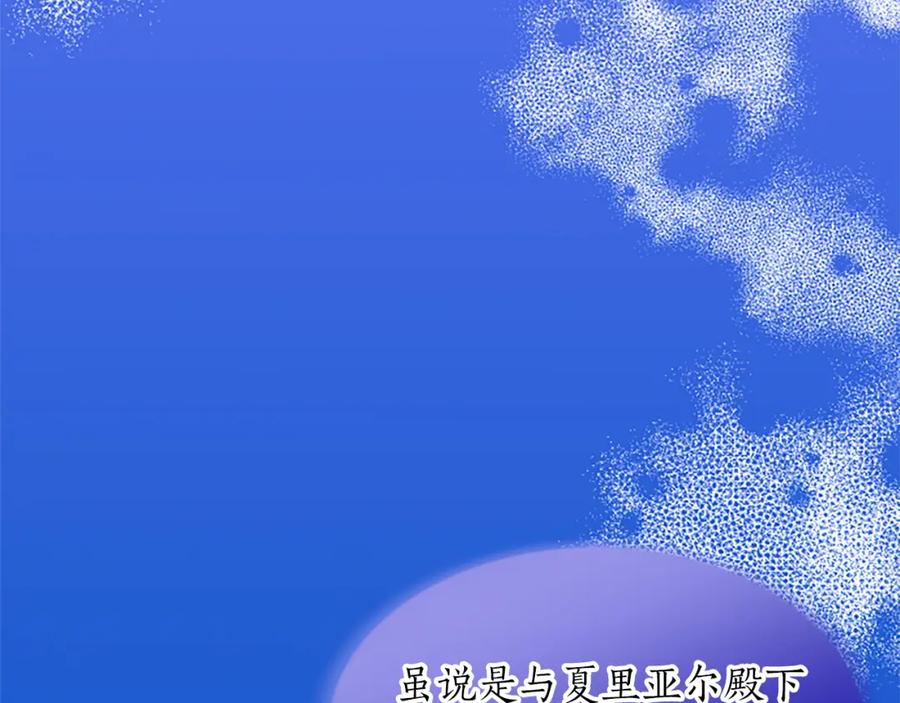《退婚恶女在旷野生存》第六十一话 柯妮的决定 第102页