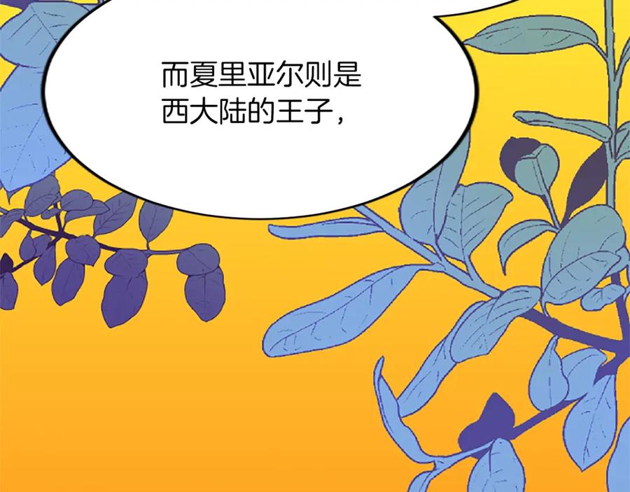 《退婚恶女在旷野生存》第六十一话 柯妮的决定 第58页