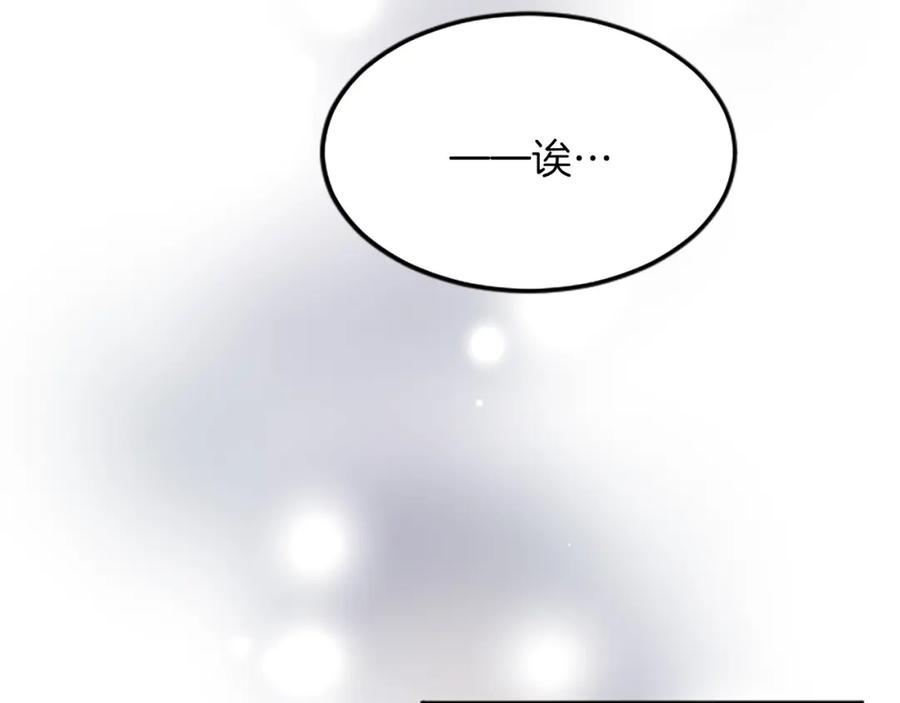 《退婚恶女在旷野生存》第六十一话 柯妮的决定 第15页