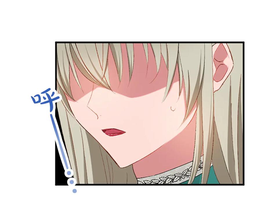 《退婚恶女在旷野生存》第六十一话 柯妮的决定 第72页